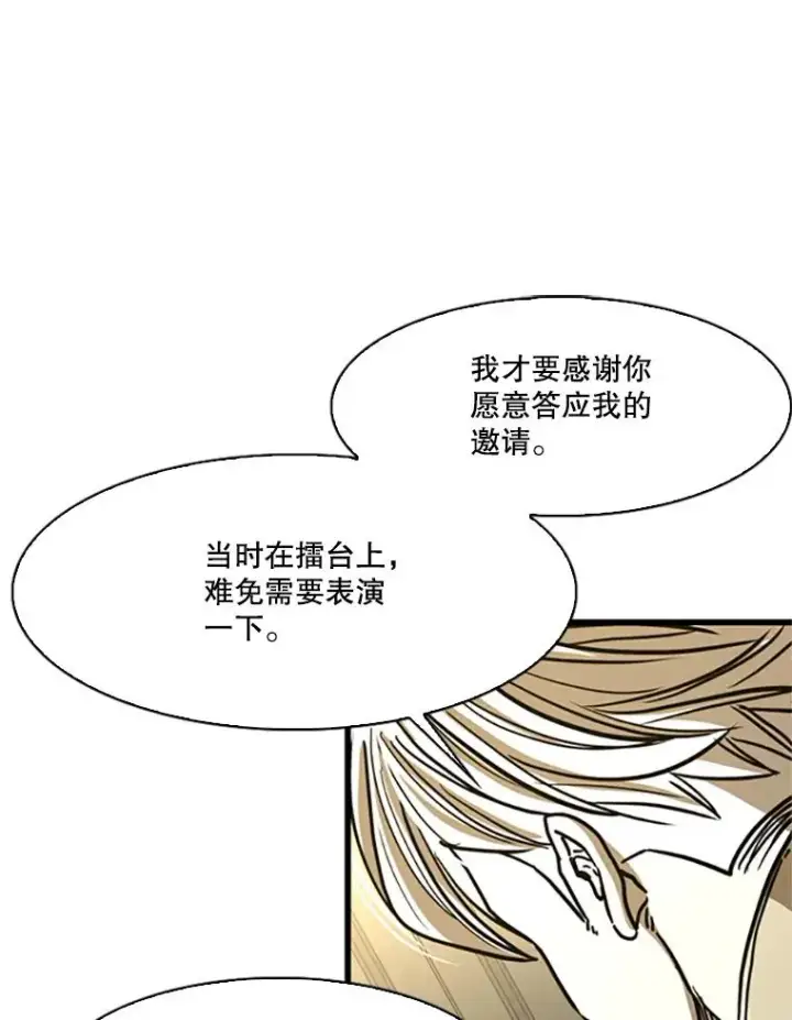 漫画《鲨鱼》348.生日派对第86张图