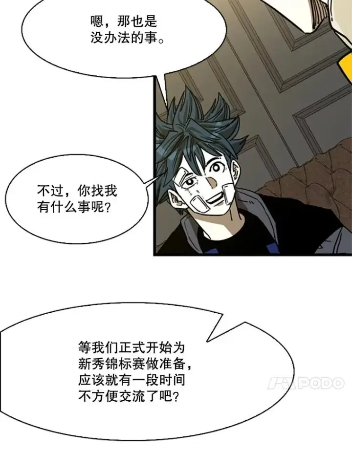 漫画《鲨鱼》348.生日派对第87张图