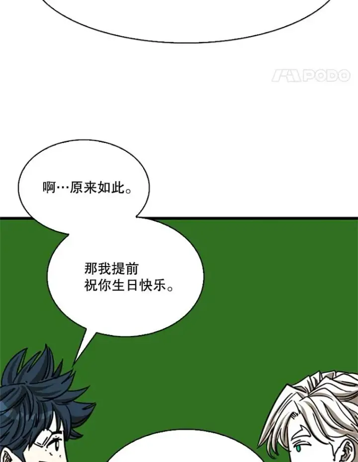 漫画《鲨鱼》348.生日派对第91张图
