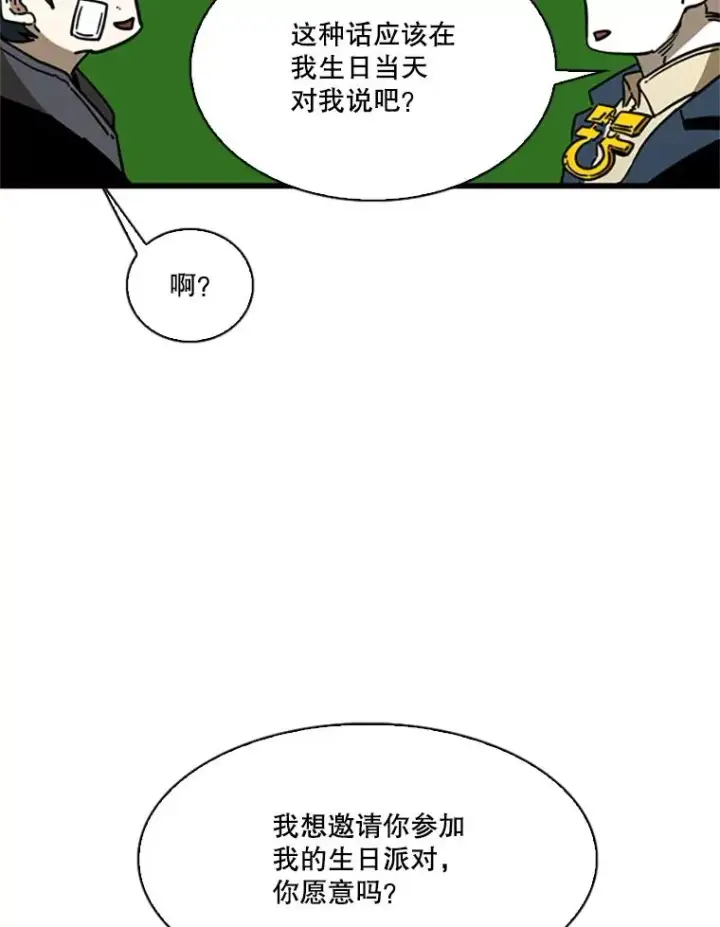 漫画《鲨鱼》348.生日派对第92张图