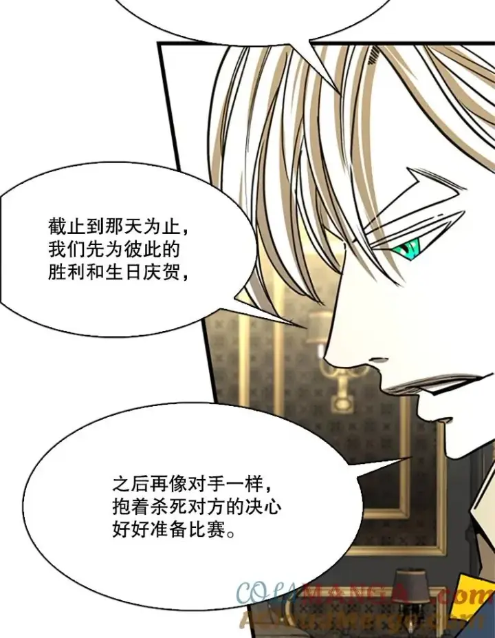漫画《鲨鱼》348.生日派对第93张图