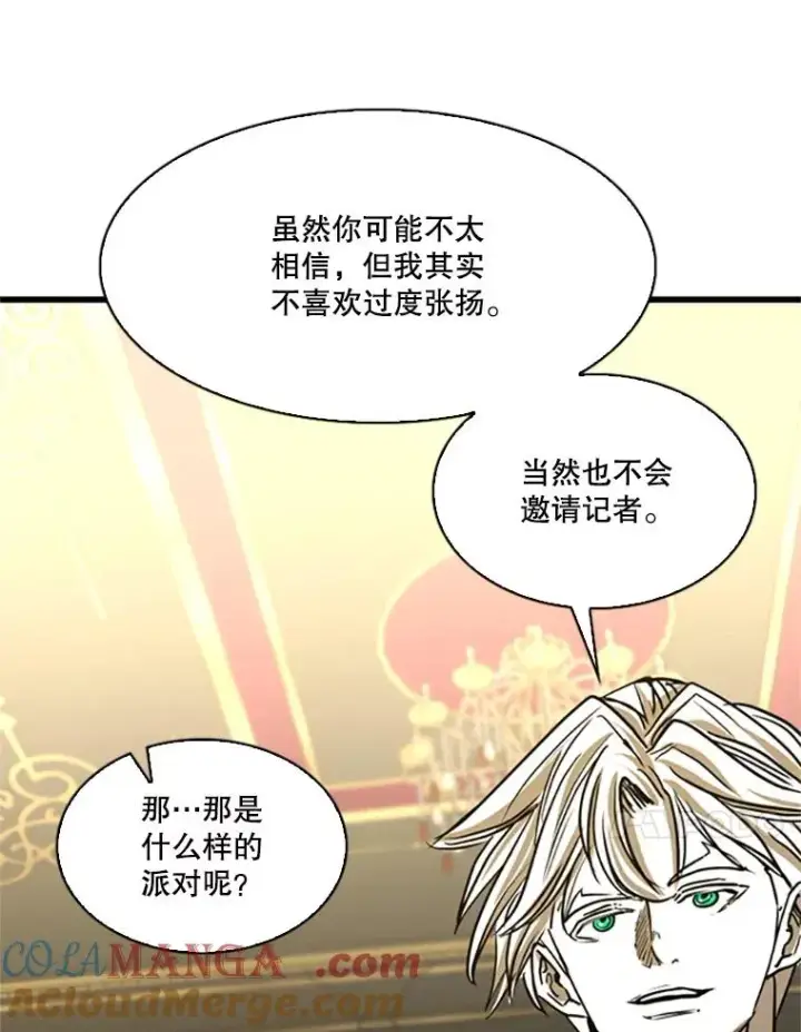 漫画《鲨鱼》348.生日派对第97张图