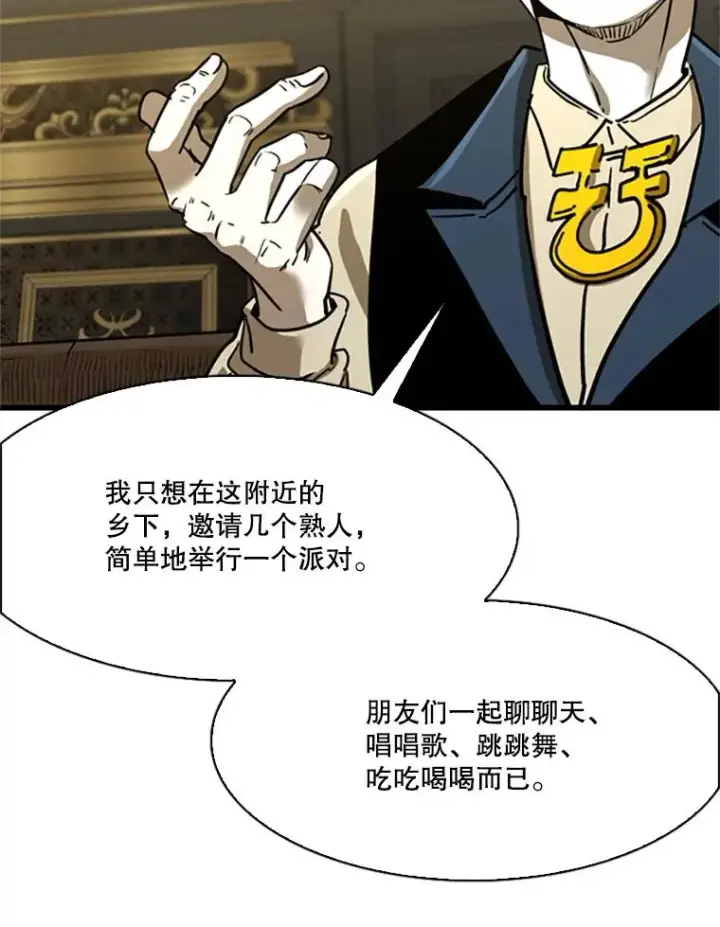漫画《鲨鱼》348.生日派对第98张图