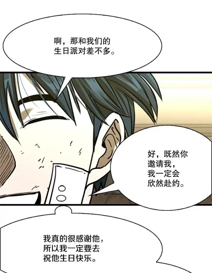 漫画《鲨鱼》348.生日派对第99张图
