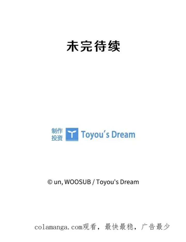 漫画《鲨鱼》349.奖金的用法第106张图