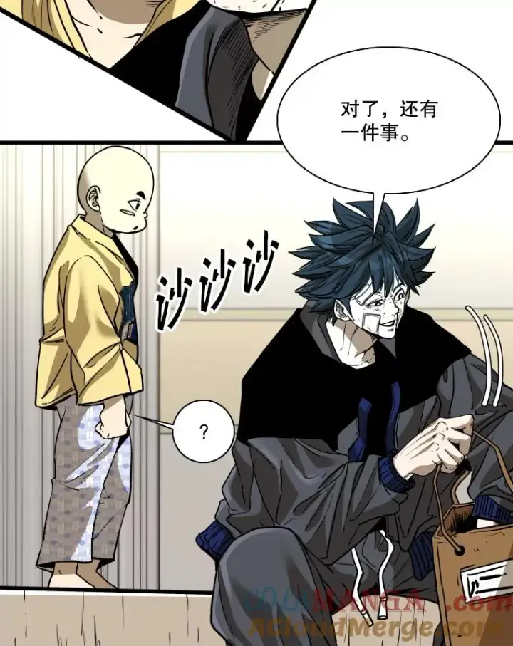 漫画《鲨鱼》349.奖金的用法第13张图