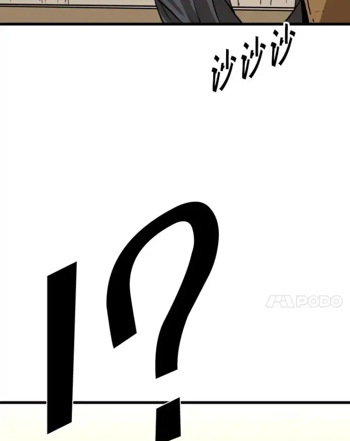 漫画《鲨鱼》349.奖金的用法第14张图