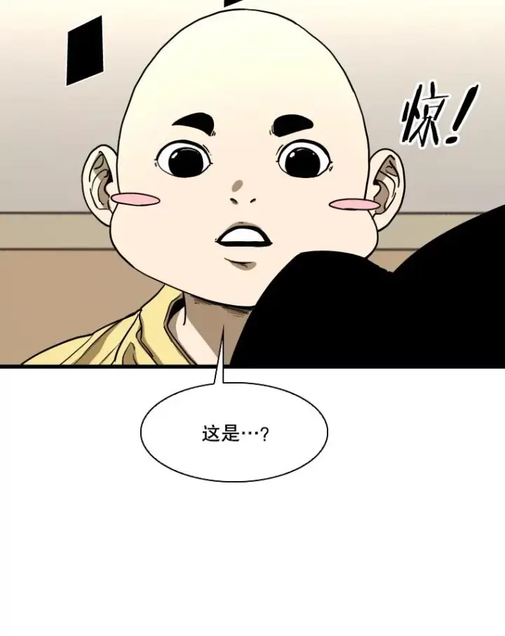 漫画《鲨鱼》349.奖金的用法第15张图