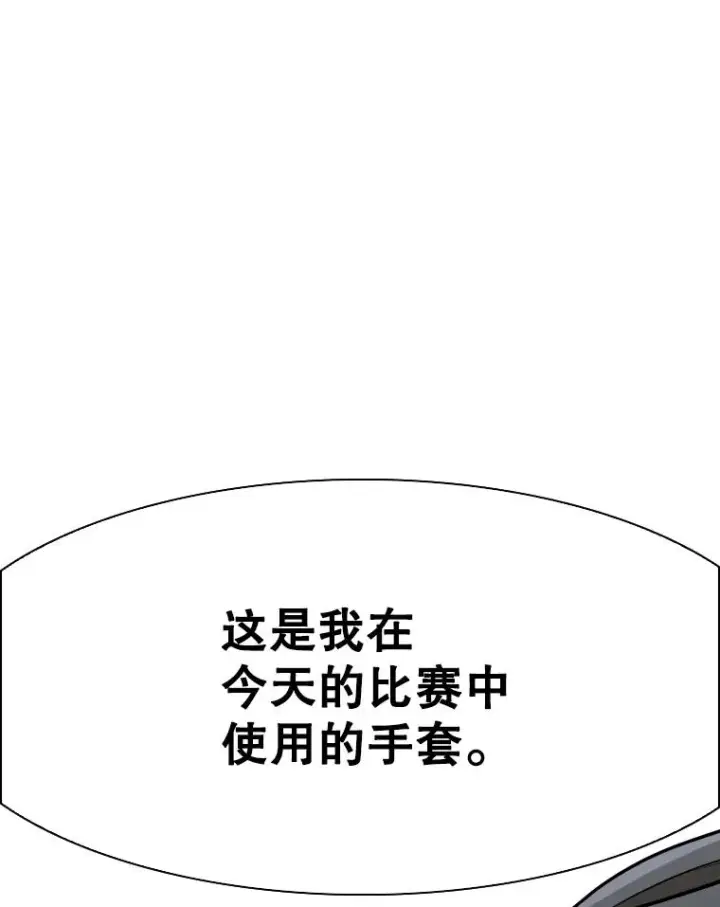 漫画《鲨鱼》349.奖金的用法第16张图
