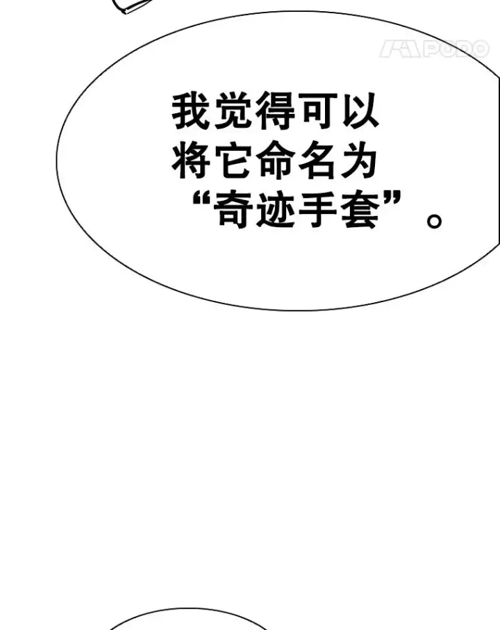 漫画《鲨鱼》349.奖金的用法第18张图