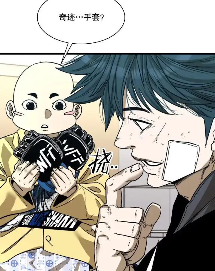 漫画《鲨鱼》349.奖金的用法第19张图