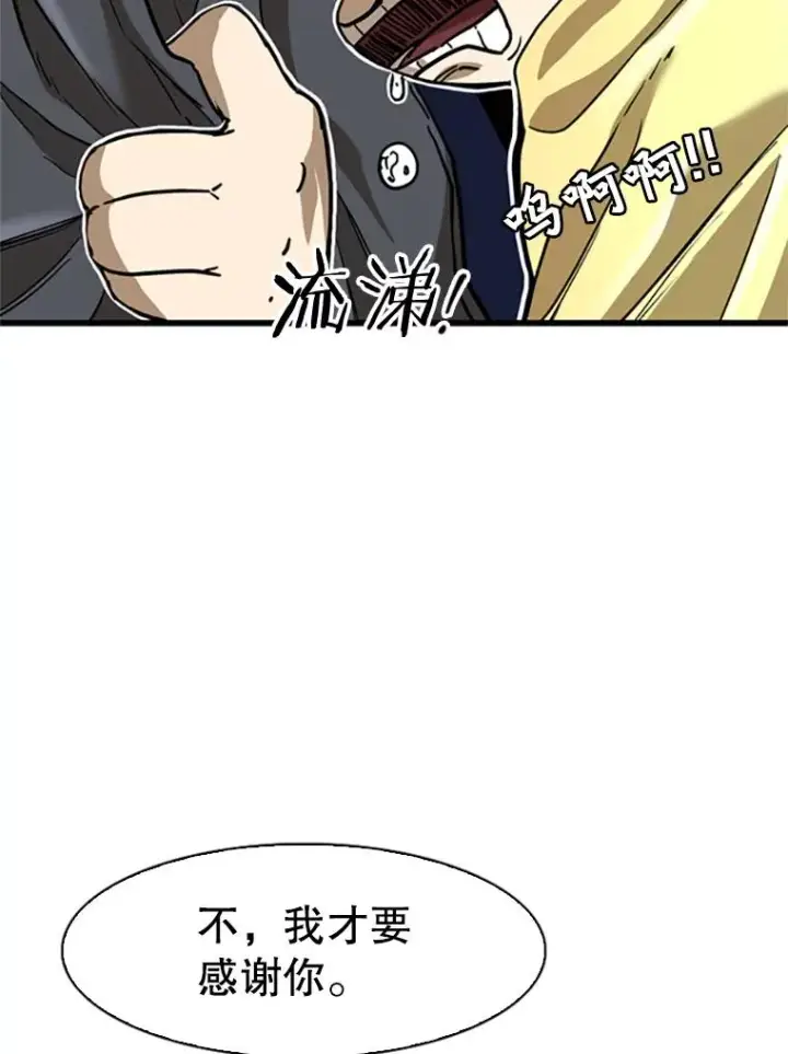 漫画《鲨鱼》349.奖金的用法第2张图