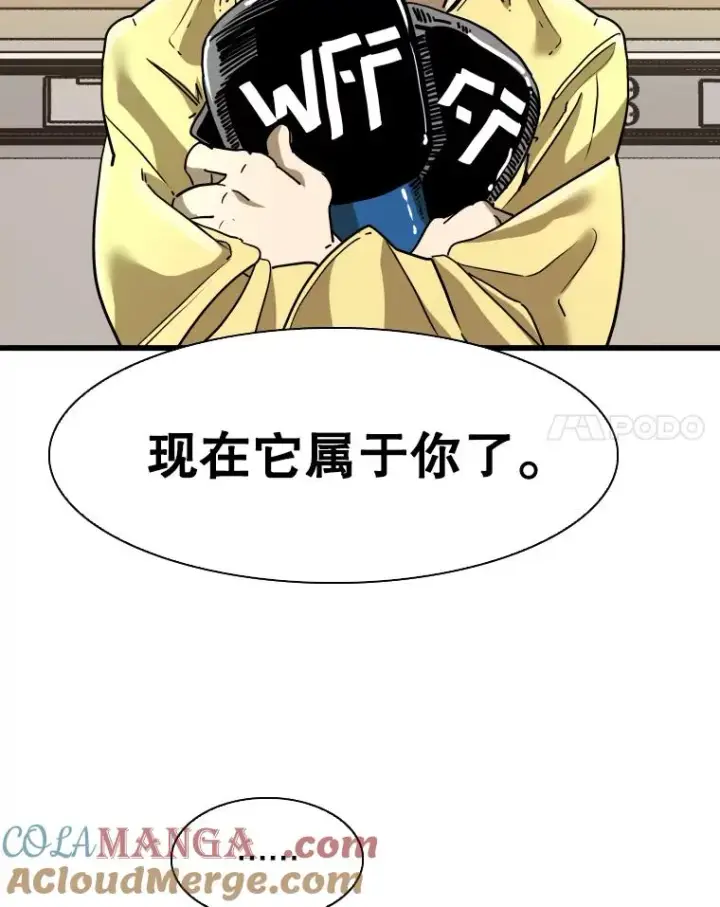 漫画《鲨鱼》349.奖金的用法第21张图