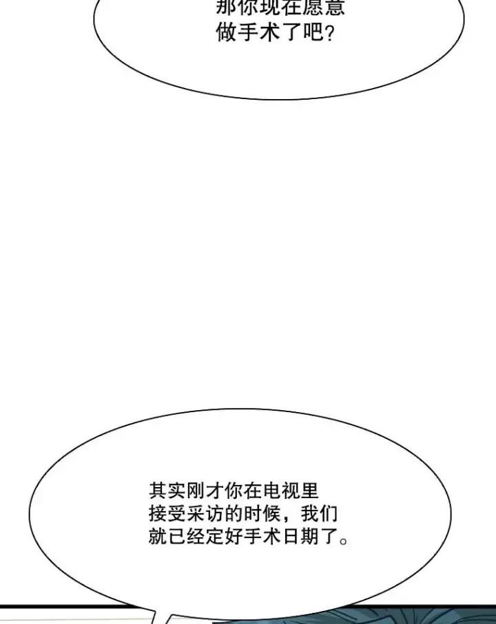 漫画《鲨鱼》349.奖金的用法第23张图