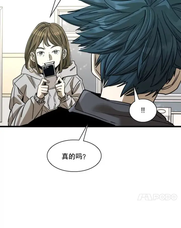 漫画《鲨鱼》349.奖金的用法第24张图
