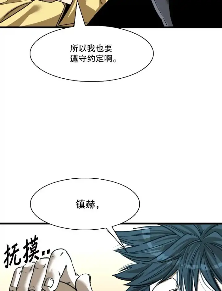 漫画《鲨鱼》349.奖金的用法第26张图