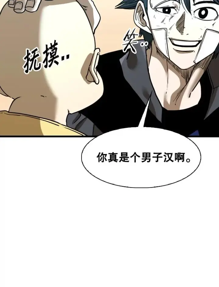漫画《鲨鱼》349.奖金的用法第27张图