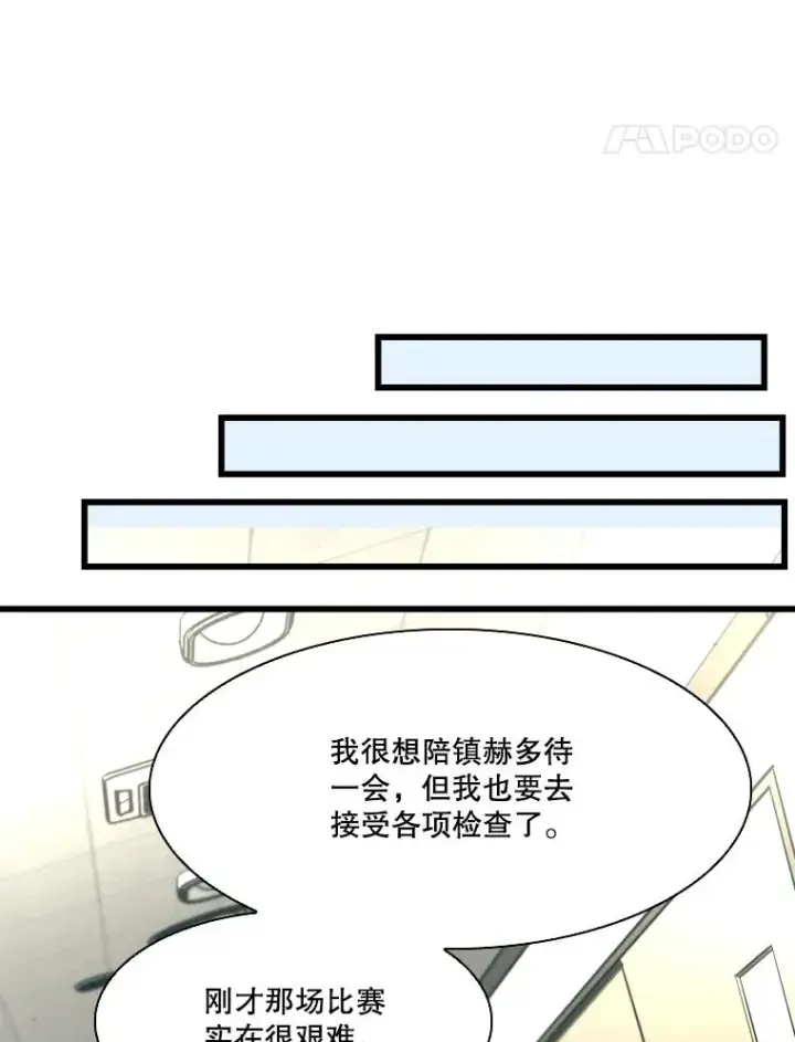 漫画《鲨鱼》349.奖金的用法第28张图
