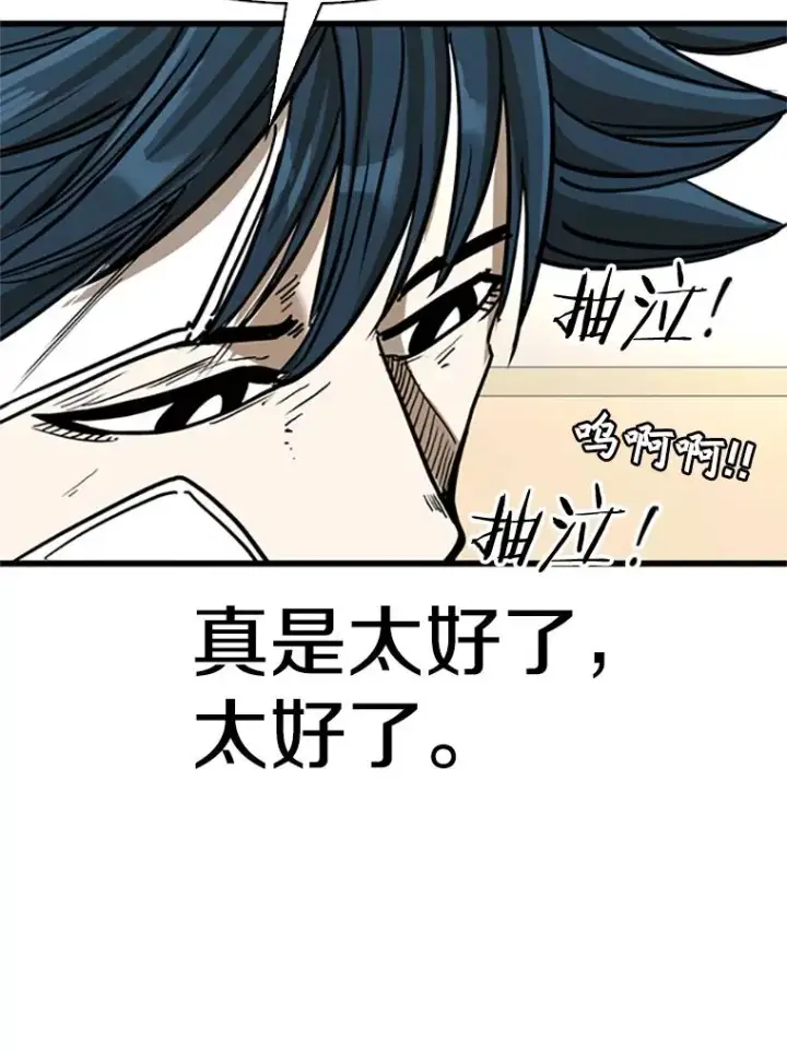 漫画《鲨鱼》349.奖金的用法第3张图