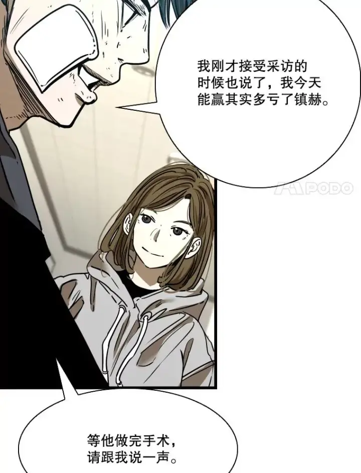 漫画《鲨鱼》349.奖金的用法第31张图