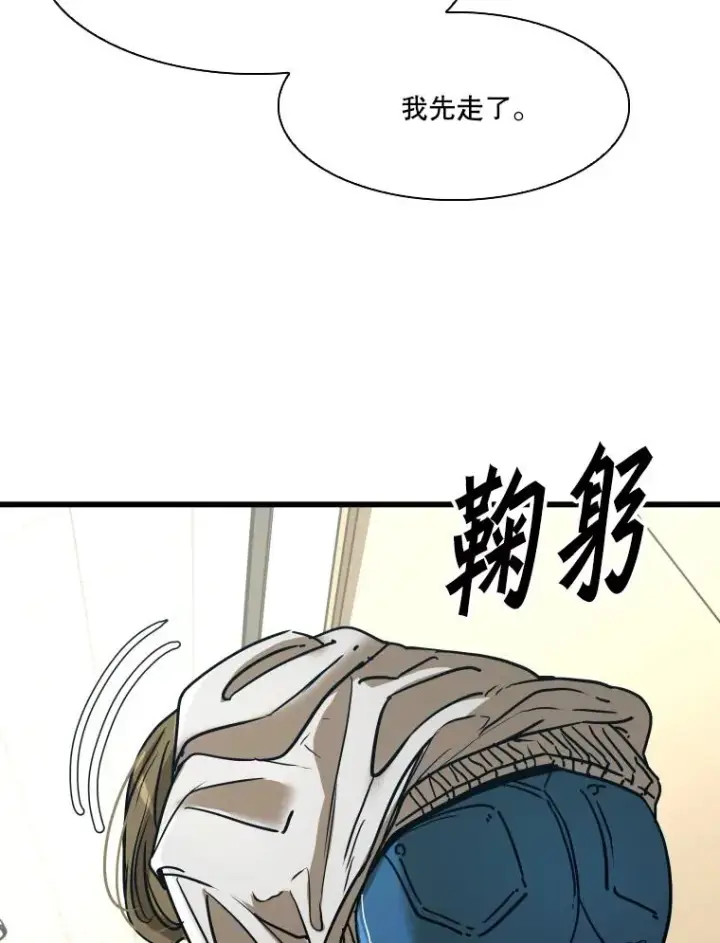 漫画《鲨鱼》349.奖金的用法第32张图
