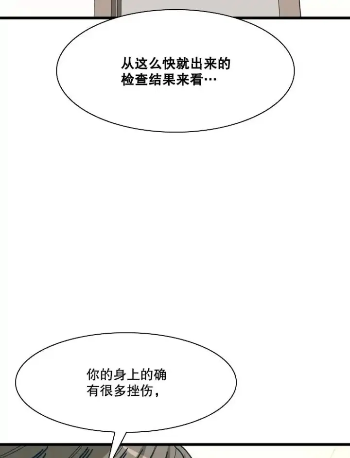 漫画《鲨鱼》349.奖金的用法第36张图