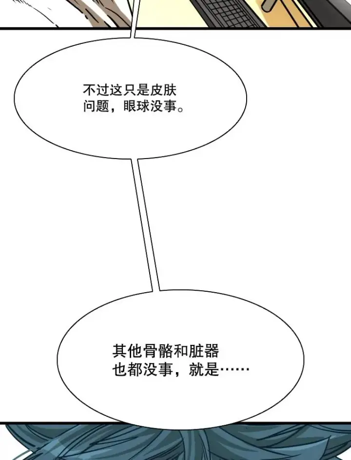 漫画《鲨鱼》349.奖金的用法第38张图