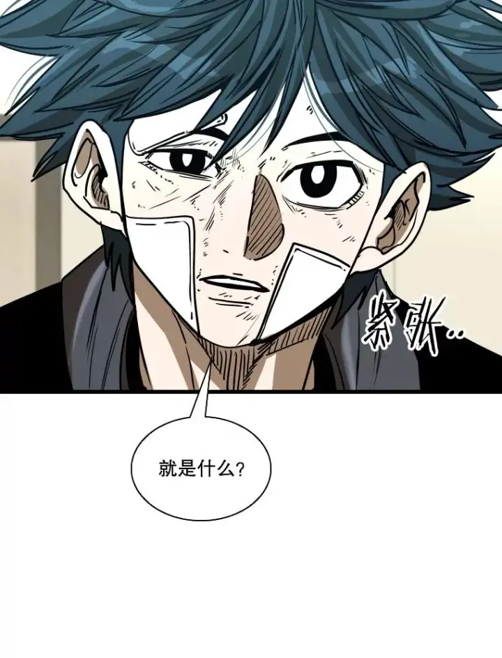 漫画《鲨鱼》349.奖金的用法第39张图