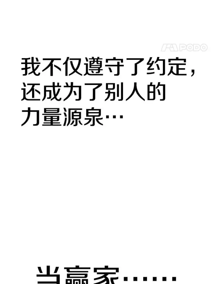 漫画《鲨鱼》349.奖金的用法第4张图