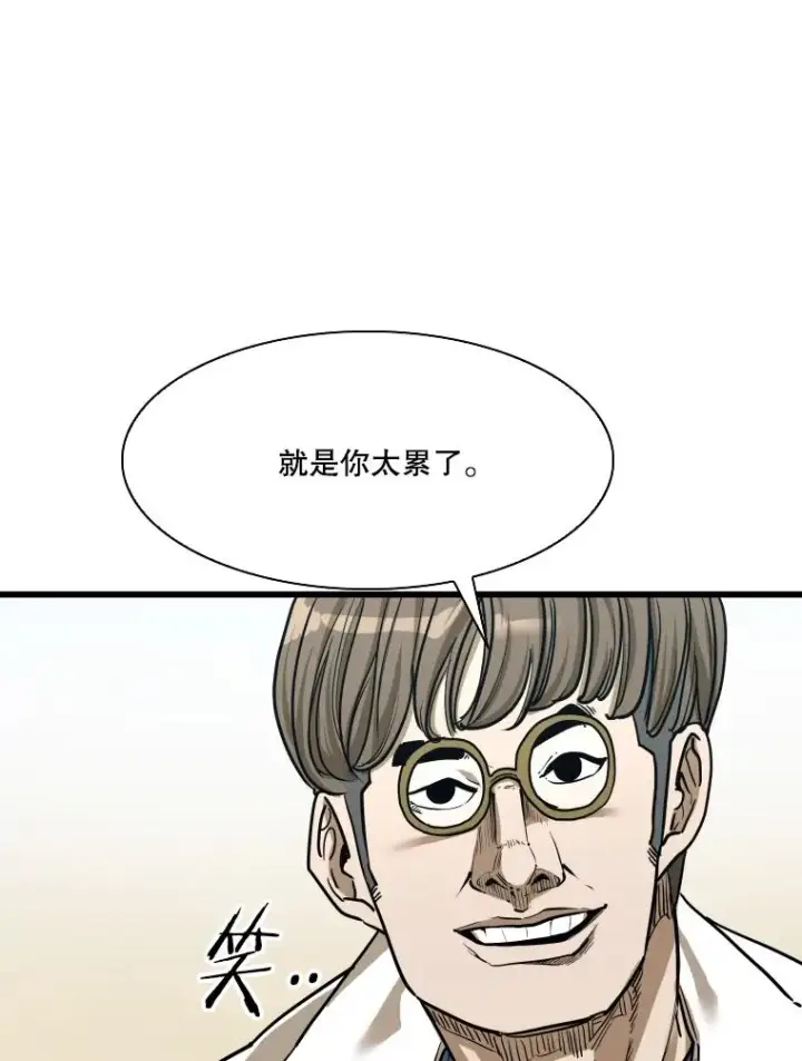 漫画《鲨鱼》349.奖金的用法第40张图