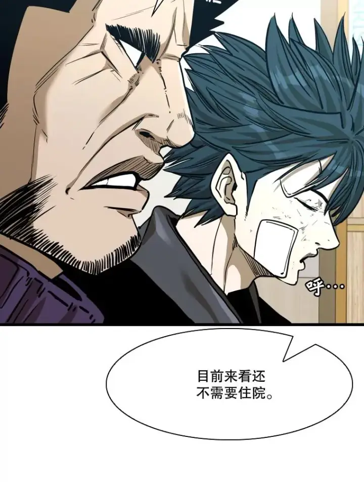 漫画《鲨鱼》349.奖金的用法第42张图
