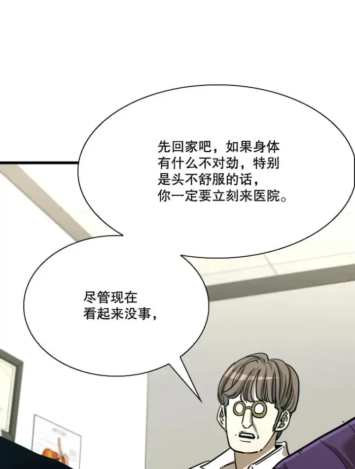 漫画《鲨鱼》349.奖金的用法第43张图