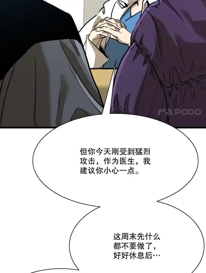 漫画《鲨鱼》349.奖金的用法第44张图
