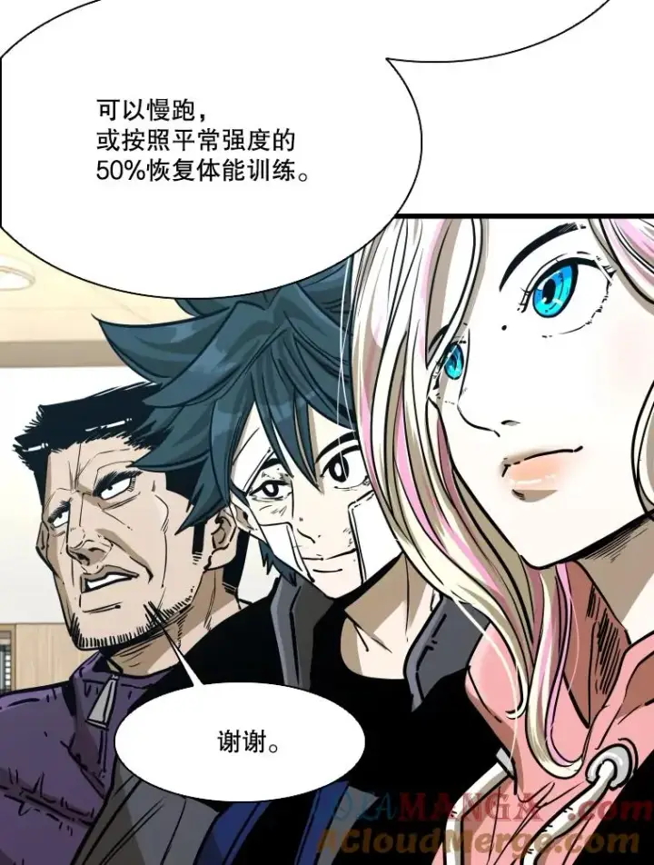 漫画《鲨鱼》349.奖金的用法第45张图