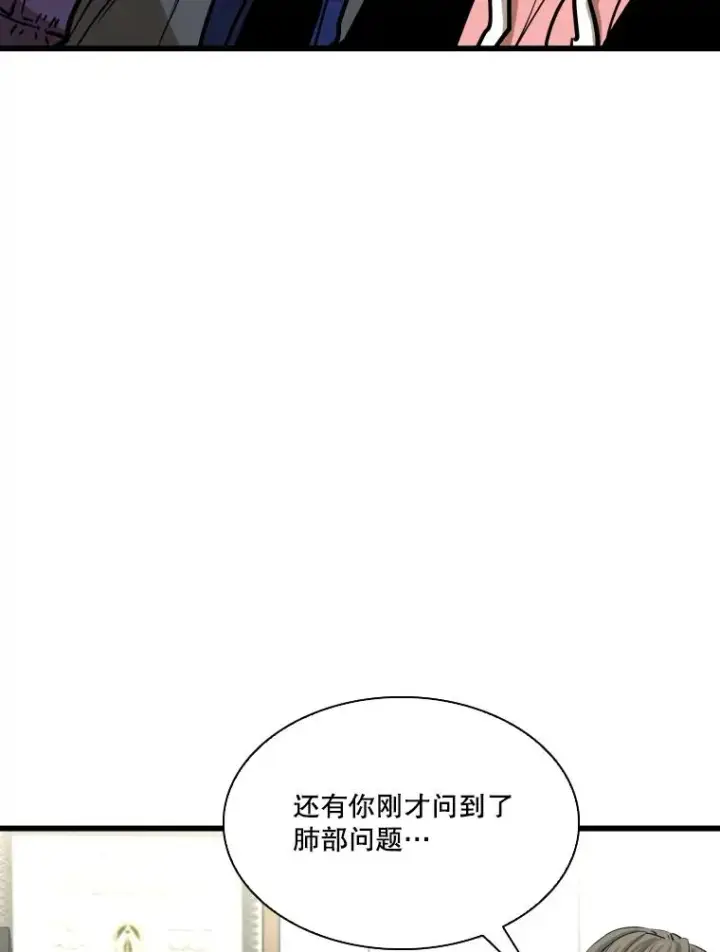 漫画《鲨鱼》349.奖金的用法第46张图