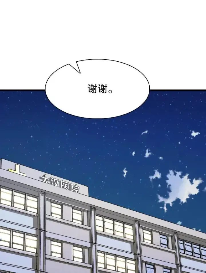 漫画《鲨鱼》349.奖金的用法第48张图