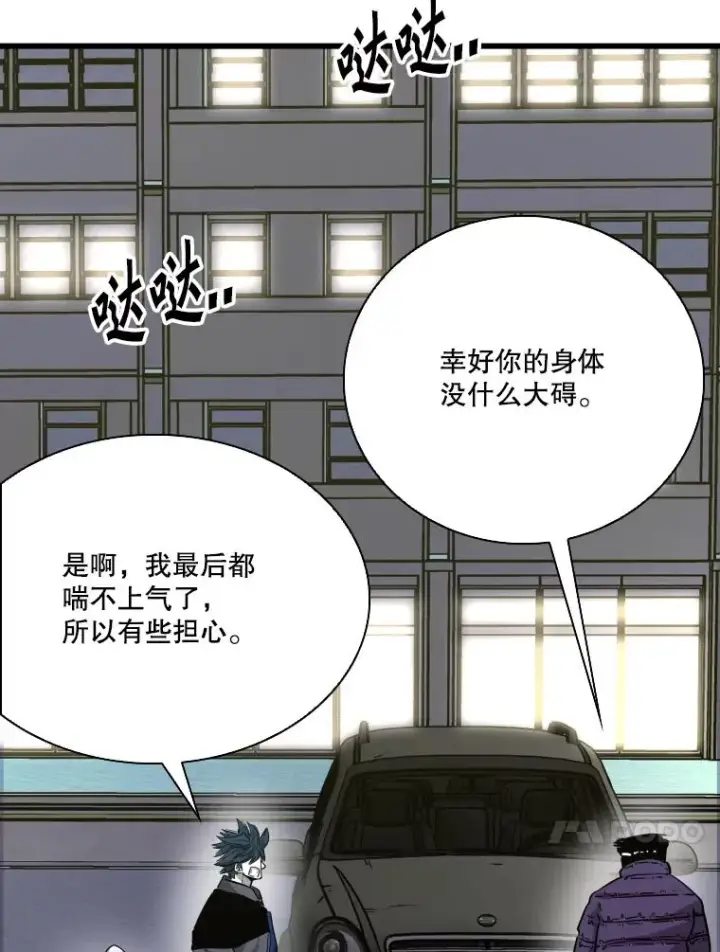 漫画《鲨鱼》349.奖金的用法第50张图