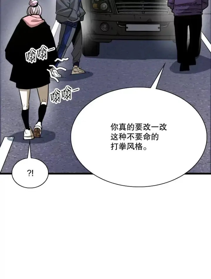 漫画《鲨鱼》349.奖金的用法第51张图