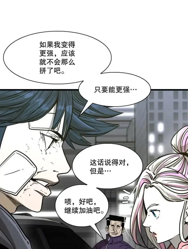 漫画《鲨鱼》349.奖金的用法第52张图