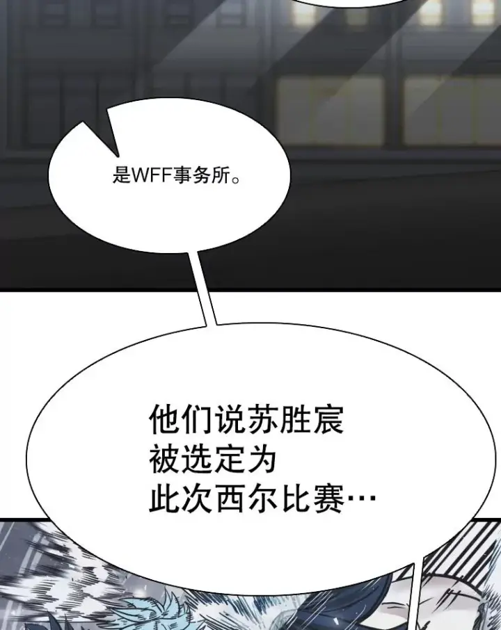 漫画《鲨鱼》349.奖金的用法第58张图