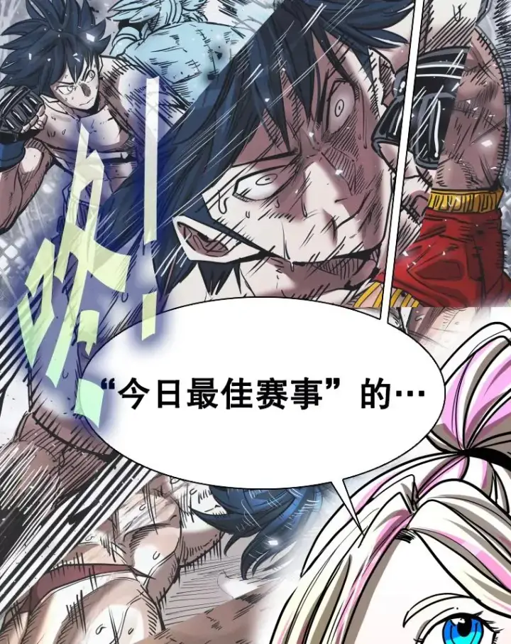 漫画《鲨鱼》349.奖金的用法第59张图