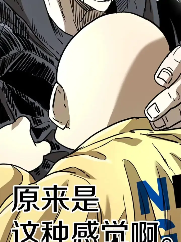 漫画《鲨鱼》349.奖金的用法第6张图