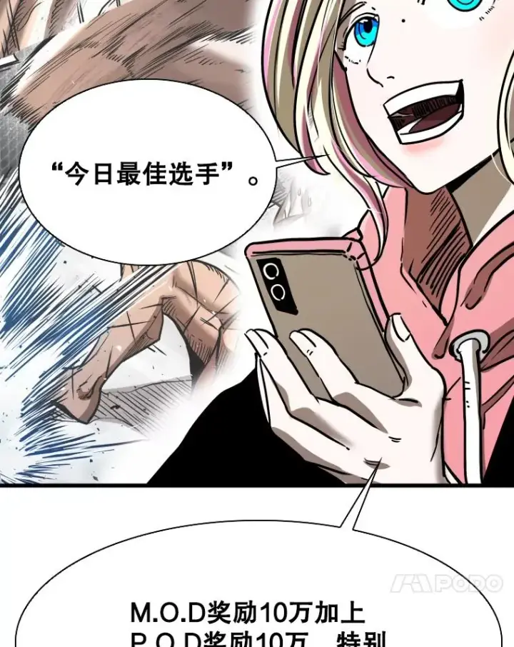 漫画《鲨鱼》349.奖金的用法第60张图