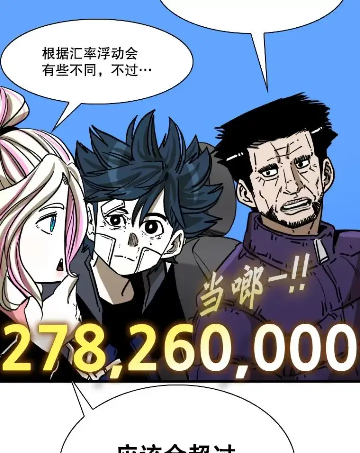 漫画《鲨鱼》349.奖金的用法第62张图
