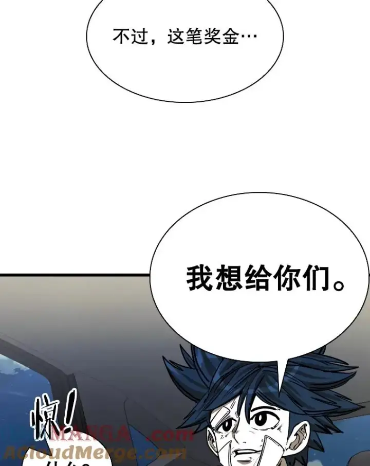 漫画《鲨鱼》349.奖金的用法第65张图