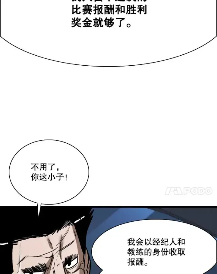 漫画《鲨鱼》349.奖金的用法第67张图
