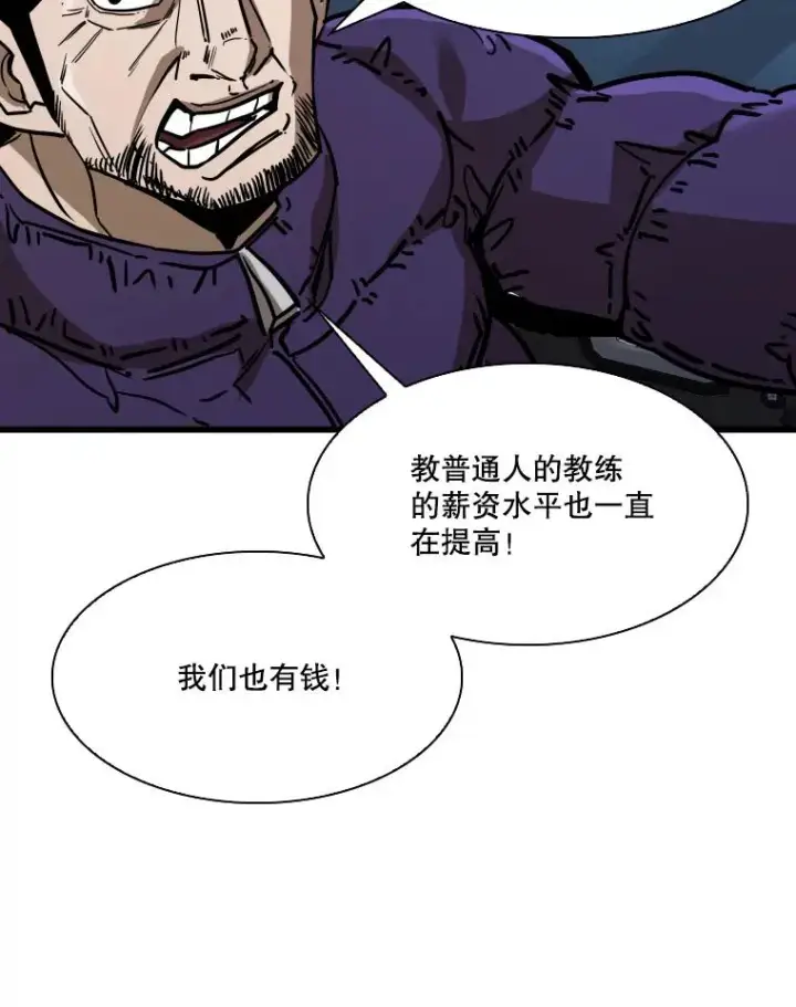 漫画《鲨鱼》349.奖金的用法第68张图