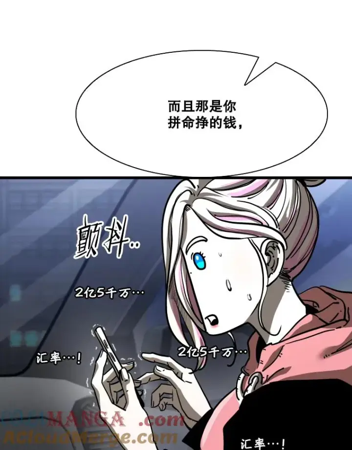 漫画《鲨鱼》349.奖金的用法第69张图