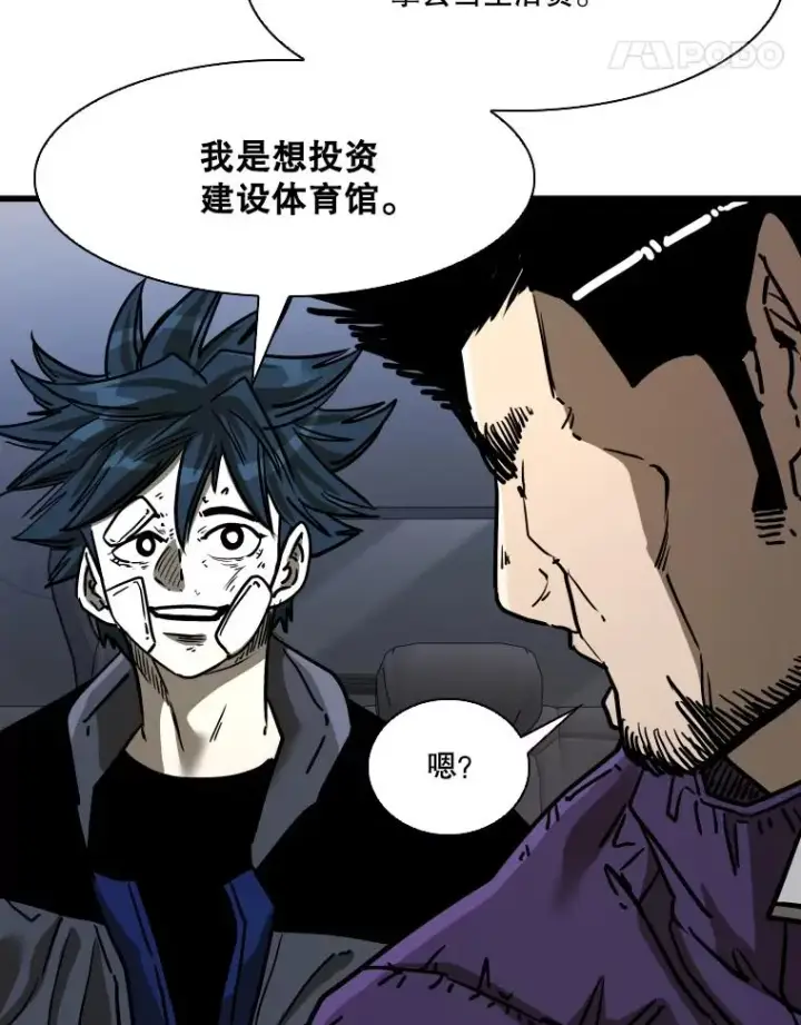 漫画《鲨鱼》349.奖金的用法第71张图