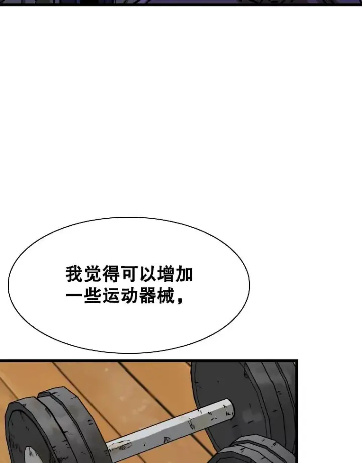 漫画《鲨鱼》349.奖金的用法第72张图